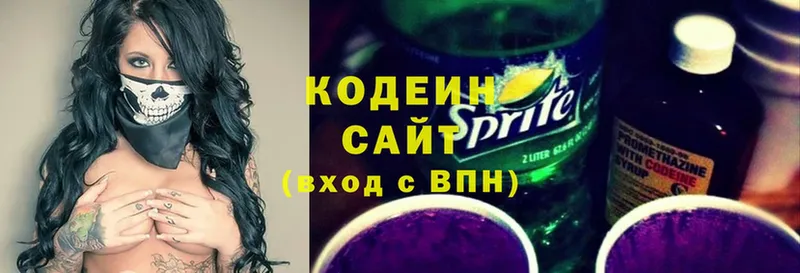 Кодеиновый сироп Lean напиток Lean (лин)  купить наркоту  Балашов 