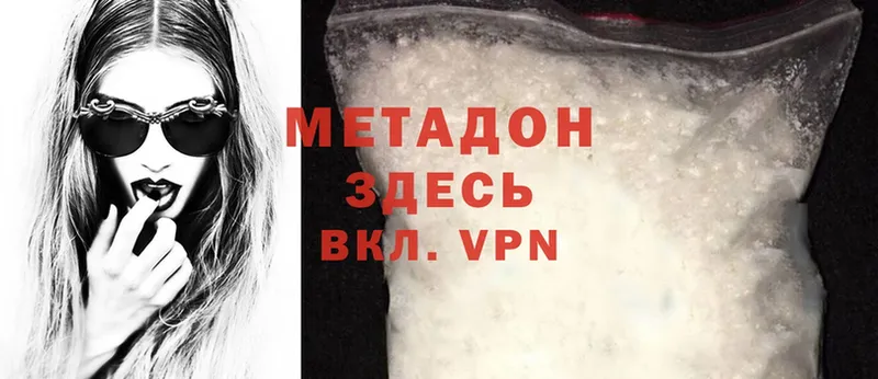 Метадон methadone  Балашов 